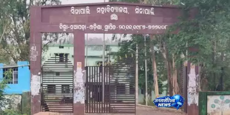 Nuapada सरकारी नौकरी में दूसरी नौकरी! एक टीचर, दो सैलरी Nuapada सरकारी नौकरी में दूसरी नौकरी! एक टीचर, दो सैलरी