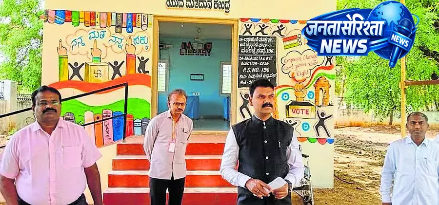 Karnataka : पांच तरह के खास पोलिंग बूथ बनाने की बात Karnataka : पांच तरह के खास पोलिंग बूथ बनाने की बात