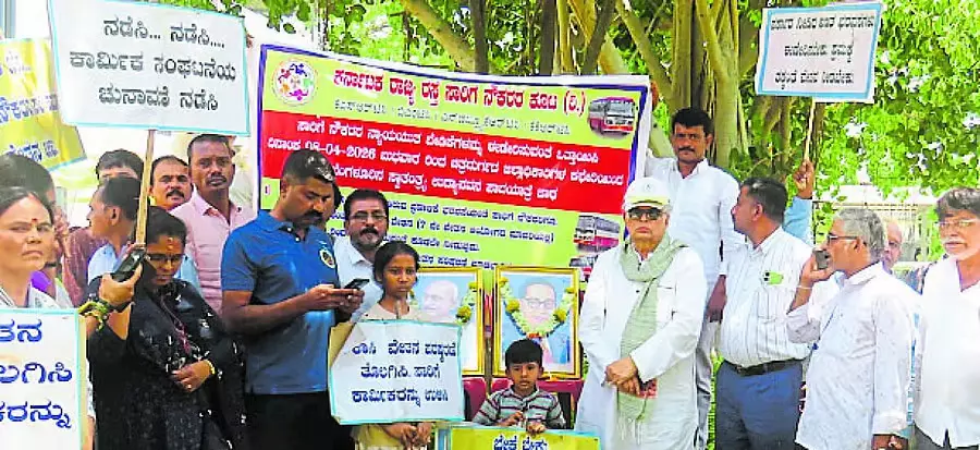 Karnataka : ट्रांसपोर्ट कर्मचारियों की मांगों को पूरा करने की मांग को लेकर मार्च शुरू Karnataka : ट्रांसपोर्ट कर्मचारियों की मांगों को पूरा करने की मांग को लेकर मार्च शुरू