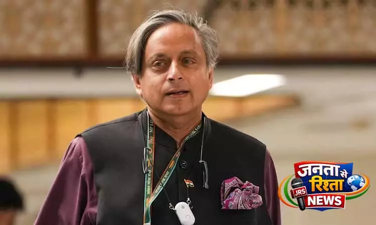 शशि थरूर ने MP के विशेष सत्र से पहले महिला आरक्षण बिल पर स्पष्टता मांगी शशि थरूर ने MP के विशेष सत्र से पहले महिला आरक्षण बिल पर स्पष्टता मांगी
