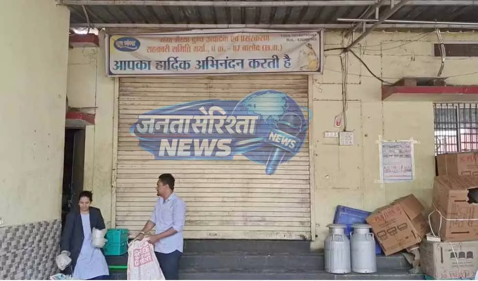 बालोद में खाद्य सुरक्षा उल्लंघन, कलेक्टर ने दूध गंगा को किया सील बालोद में खाद्य सुरक्षा उल्लंघन, कलेक्टर ने दूध गंगा को किया सील