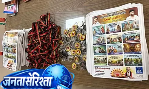 Tamil Nadu: फ्लाइंग स्क्वाड की रेड में पार्टी सिंबल वाले की-चेन ज़ब्त किए गए Tamil Nadu: फ्लाइंग स्क्वाड की रेड में पार्टी सिंबल वाले की-चेन ज़ब्त किए गए