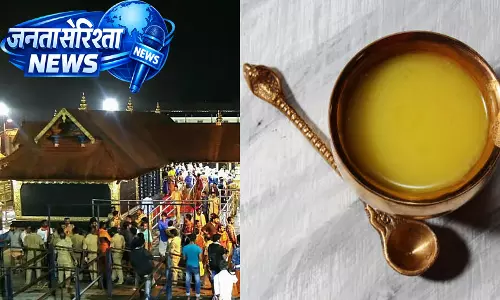 HC ने सबरीमाला घी बिक्री घोटाले की जांच पूरी करने के लिए VACB को 30 दिन का समय दिया HC ने सबरीमाला घी बिक्री घोटाले की जांच पूरी करने के लिए VACB को 30 दिन का समय दिया