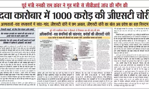 दवा कारोबार में 1000 करोड़ की GST चोरी