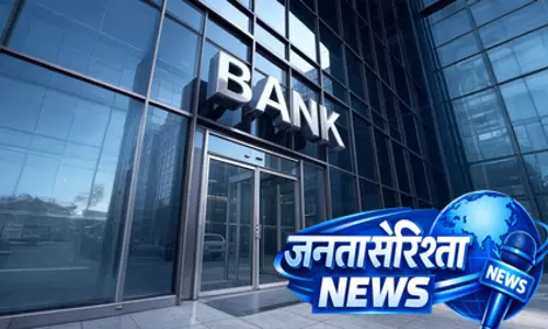 हरको बैंक में प्रोफेशनल डायरेक्टर बनने का मौका, 21 अप्रैल तक करें आवेदन हरको बैंक में प्रोफेशनल डायरेक्टर बनने का मौका, 21 अप्रैल तक करें आवेदन