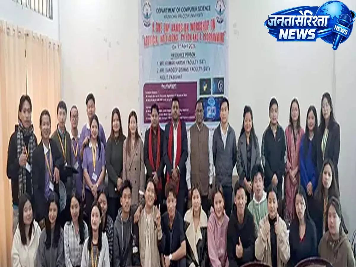 PASIGHAT: एपीयू में एआई पर वर्कशॉप का आयोजन PASIGHAT: एपीयू में एआई पर वर्कशॉप का आयोजन