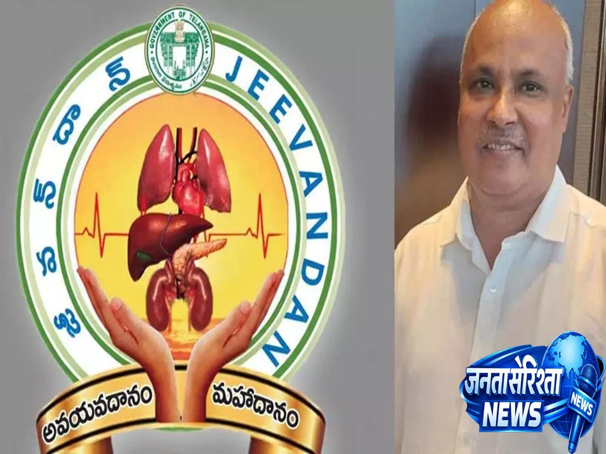 Warangal: एक नेक इंसान के अंग ज़रूरतमंद मरीज़ों को दान किए गए Warangal: एक नेक इंसान के अंग ज़रूरतमंद मरीज़ों को दान किए गए