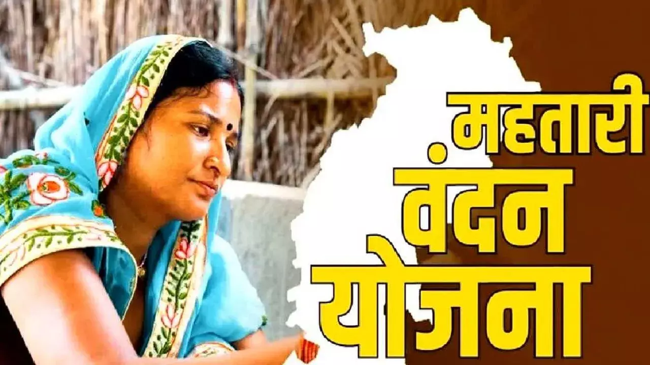 महतारी वंदन योजना: लाभार्थी महिलाएं जल्द पूरा करें यह काम, तभी खाते में आएंगे ₹1000 महतारी वंदन योजना: लाभार्थी महिलाएं जल्द पूरा करें यह काम, तभी खाते में आएंगे ₹1000