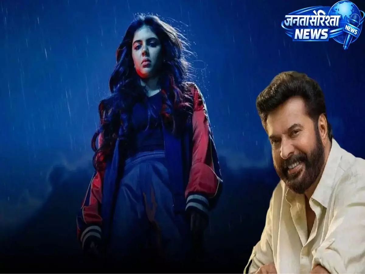 Dulquer Salmaan के लिए मज़ेदार शर्त: पिता Mammootty ने ‘Lokah’ सीक्वल पर रखी खास डील Dulquer Salmaan के लिए मज़ेदार शर्त: पिता Mammootty ने ‘Lokah’ सीक्वल पर रखी खास डील