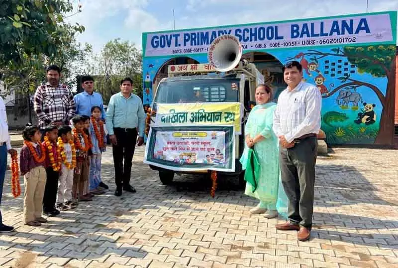 Ambala में सरकारी स्कूलों में छात्रों की संख्या बढ़ाने की योजना Ambala में सरकारी स्कूलों में छात्रों की संख्या बढ़ाने की योजना