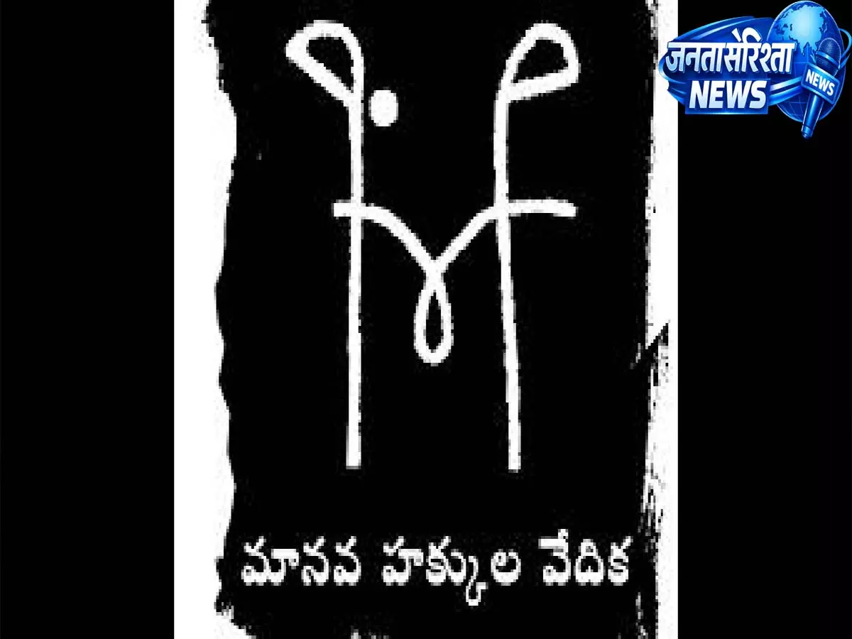 Telangana HRF ने CM से अंबेडकर जयंती से पहले कैदियों को माफ करने की अपील Telangana HRF ने CM से अंबेडकर जयंती से पहले कैदियों को माफ करने की अपील