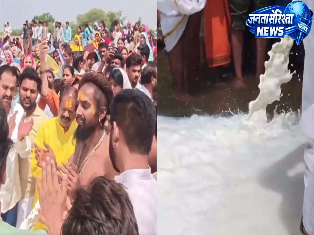 Anuppur: नर्मदा नदी में 11,000 लीटर दूध चढ़ाने को लेकर विवाद... परंपरा बनाम सवाल Anuppur: नर्मदा नदी में 11,000 लीटर दूध चढ़ाने को लेकर विवाद... परंपरा बनाम सवाल