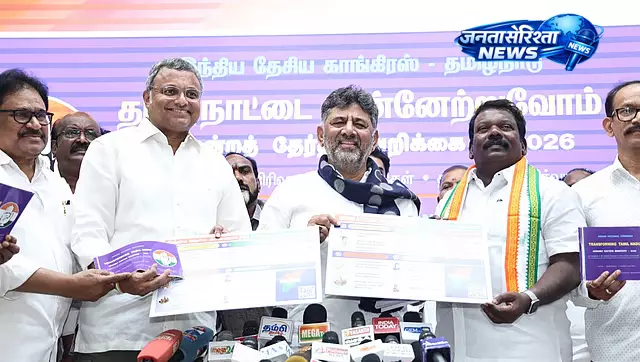 Tamil Nadu कांग्रेस का घोषणापत्र जारी: महिलाओं के लिए हर महीने 2,000-3 लाख सरकारी पद भरे जाएंगे Tamil Nadu कांग्रेस का घोषणापत्र जारी: महिलाओं के लिए हर महीने 2,000-3 लाख सरकारी पद भरे जाएंगे