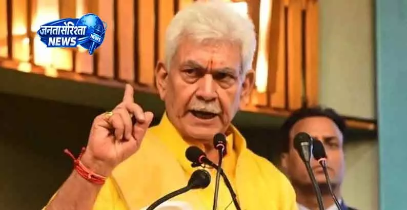 Jammu -Kashmir में ड्रग्स की आमद बड़ी इंटरनेशनल साज़िश का हिस्सा: LG Jammu -Kashmir में ड्रग्स की आमद बड़ी इंटरनेशनल साज़िश का हिस्सा: LG