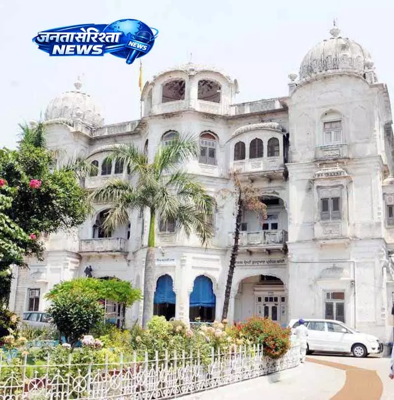 सिख धर्मग्रंथ कानून में बदलाव पर SGPC का CM को संदेश सिख धर्मग्रंथ कानून में बदलाव पर SGPC का CM को संदेश