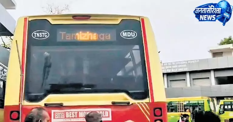 शिवकाशी में TNSTC बस के इंफो बोर्ड पर TVK का नाम दिखने के बाद जांच जारी शिवकाशी में TNSTC बस के इंफो बोर्ड पर TVK का नाम दिखने के बाद जांच जारी