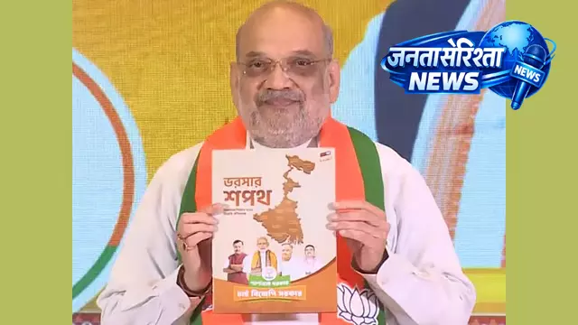 पश्चिम बंगाल: BJP ने घोषणापत्र में महिलाओं को 3,000 रुपये और 1 करोड़ नौकरियों का वादा किया पश्चिम बंगाल: BJP ने घोषणापत्र में महिलाओं को 3,000 रुपये और 1 करोड़ नौकरियों का वादा किया