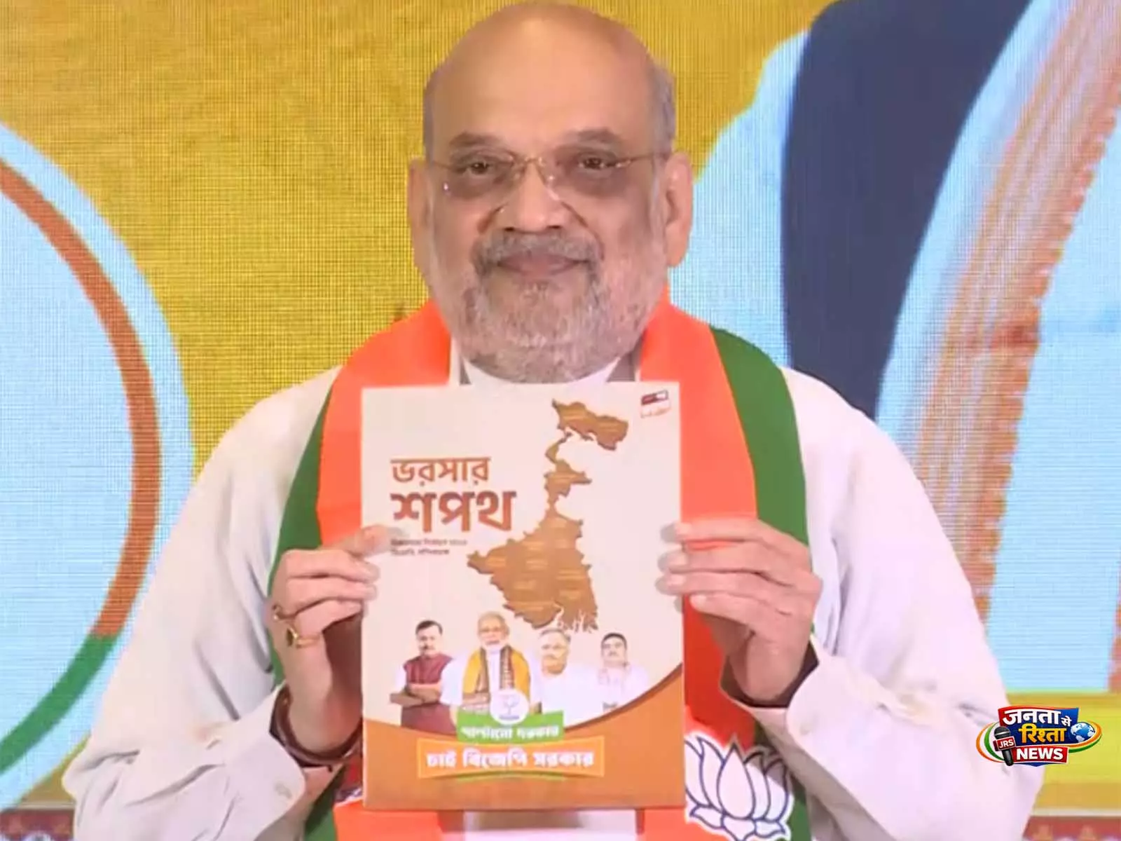 सोनार बांग्ला रोडमैप: BJP ने 2026 के पश्चिम बंगाल चुनावों के लिए 15-सूत्रीय घोषणापत्र जारी किया सोनार बांग्ला रोडमैप: BJP ने 2026 के पश्चिम बंगाल चुनावों के लिए 15-सूत्रीय घोषणापत्र जारी किया