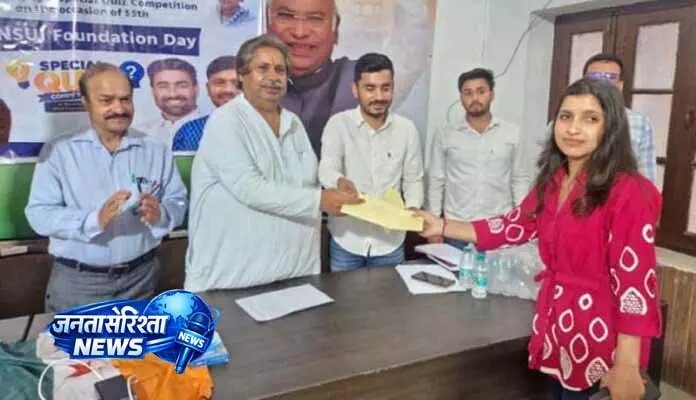 NSUI: स्थापना दिवस पर ज्ञान और मनोरंजन का संगम NSUI: स्थापना दिवस पर ज्ञान और मनोरंजन का संगम