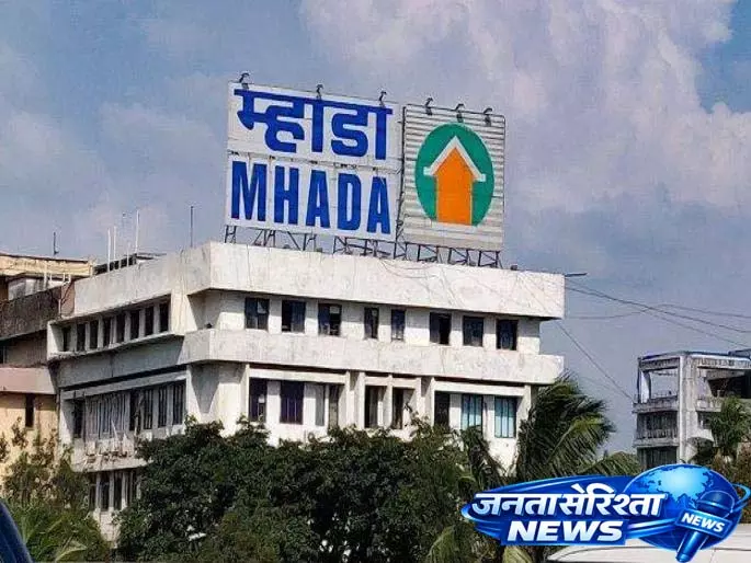 MHADA मुंबई में 2,538 और महाराष्ट्र में 13,120 घर बनाएगी MHADA मुंबई में 2,538 और महाराष्ट्र में 13,120 घर बनाएगी