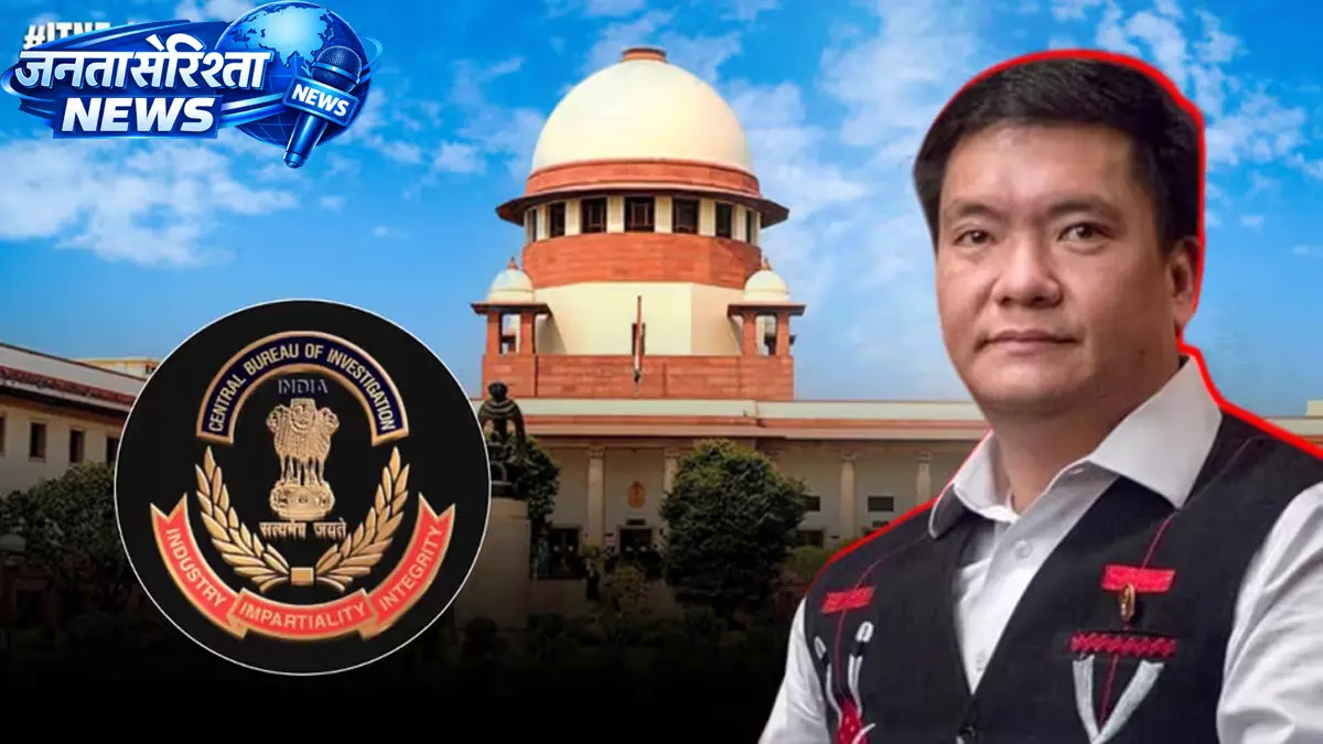 सुप्रीम कोर्ट के आदेश के बाद 1270 करोड़ कॉन्ट्रैक्ट मामले में CBI जांच शुरू, अरुणाचल सरकार पर नजर सुप्रीम कोर्ट के आदेश के बाद 1270 करोड़ कॉन्ट्रैक्ट मामले में CBI जांच शुरू, अरुणाचल सरकार पर नजर