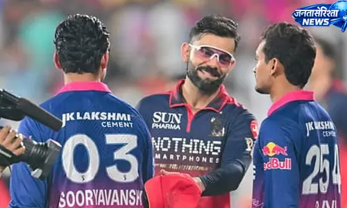 15 साल के वैभव सूर्यवंशी की RCB के खिलाफ शानदार बैटिंग 15 साल के वैभव सूर्यवंशी की RCB के खिलाफ शानदार बैटिंग