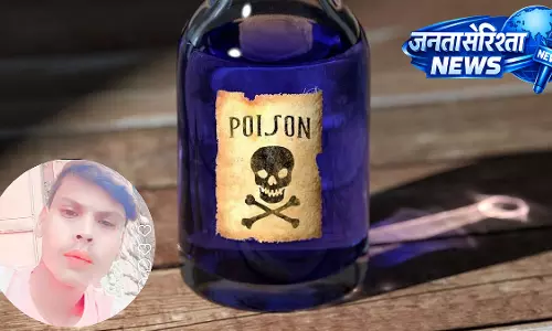 Chhatarpur पुलिस थाने के अंदर घरेलू विवाद में जहर खाने से युवक की मौत Chhatarpur पुलिस थाने के अंदर घरेलू विवाद में जहर खाने से युवक की मौत