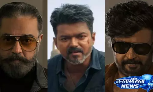Vijay की जन नायकन लीक: कमल हासन ने कहा यह कोई दुर्घटना नहीं, रजनीकांत सदमे में Vijay की जन नायकन लीक: कमल हासन ने कहा यह कोई दुर्घटना नहीं, रजनीकांत सदमे में