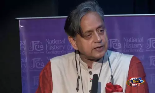 भारत की कहानी को एक धागे में नहीं बांधा जा सकता: नेशनल हिस्ट्री कॉन्फ्रेंस 2026 में Shashi Tharoor भारत की कहानी को एक धागे में नहीं बांधा जा सकता: नेशनल हिस्ट्री कॉन्फ्रेंस 2026 में Shashi Tharoor