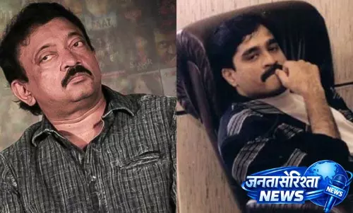 RGV ने बड़ा खुलासा किया, अपने करियर का क्रेडिट दाऊद इब्राहिम को दिया RGV ने बड़ा खुलासा किया, अपने करियर का क्रेडिट दाऊद इब्राहिम को दिया