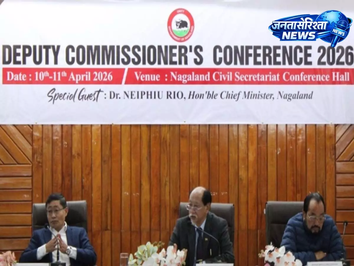 Nagaland: CM नेफ्यू रियो ने DCs कॉन्फ्रेंस 2026 में ‘नागरिक-केंद्रित’ शासन का किया आह्वान Nagaland: CM नेफ्यू रियो ने DCs कॉन्फ्रेंस 2026 में ‘नागरिक-केंद्रित’ शासन का किया आह्वान