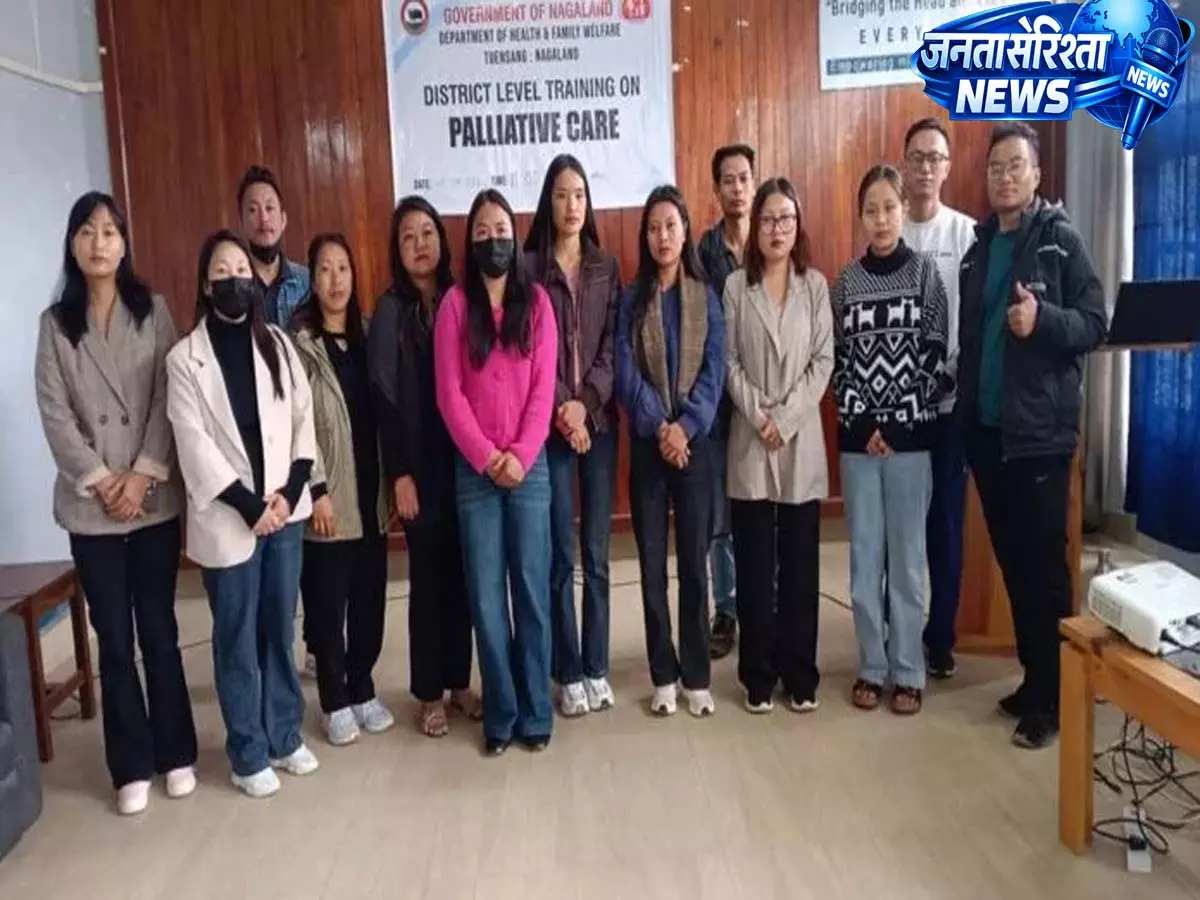 Tuensang ने पैलिएटिव केयर पर जिला-स्तरीय ट्रेनिंग की आयोजित Tuensang ने पैलिएटिव केयर पर जिला-स्तरीय ट्रेनिंग की आयोजित