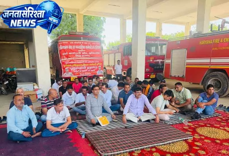 Karnal में फायर ब्रिगेड कर्मचारियों की हड़ताल जारी Karnal में फायर ब्रिगेड कर्मचारियों की हड़ताल जारी