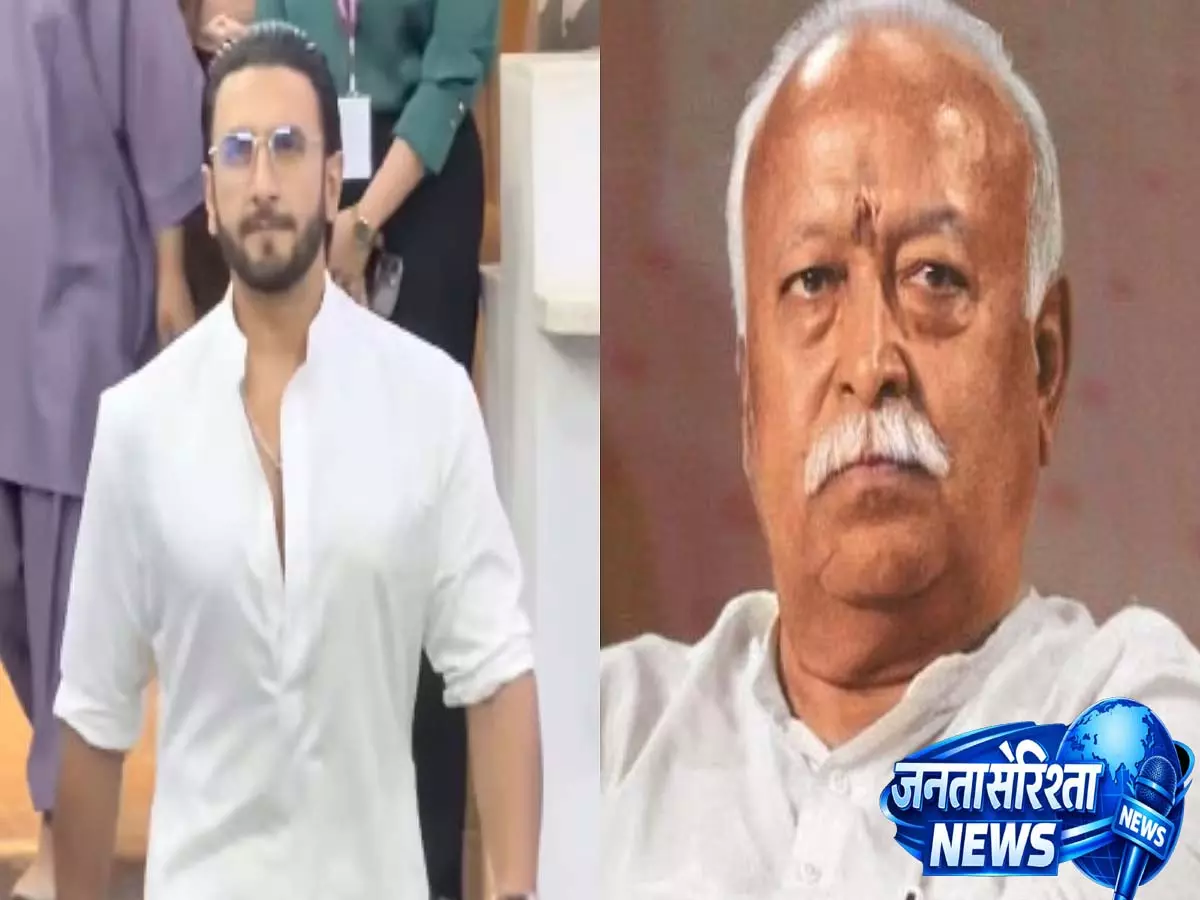 Dhurandhar 2 स्टार रणवीर सिंह ने नागपुर में RSS प्रमुख मोहन भागवत से मुलाकात की Dhurandhar 2 स्टार रणवीर सिंह ने नागपुर में RSS प्रमुख मोहन भागवत से मुलाकात की