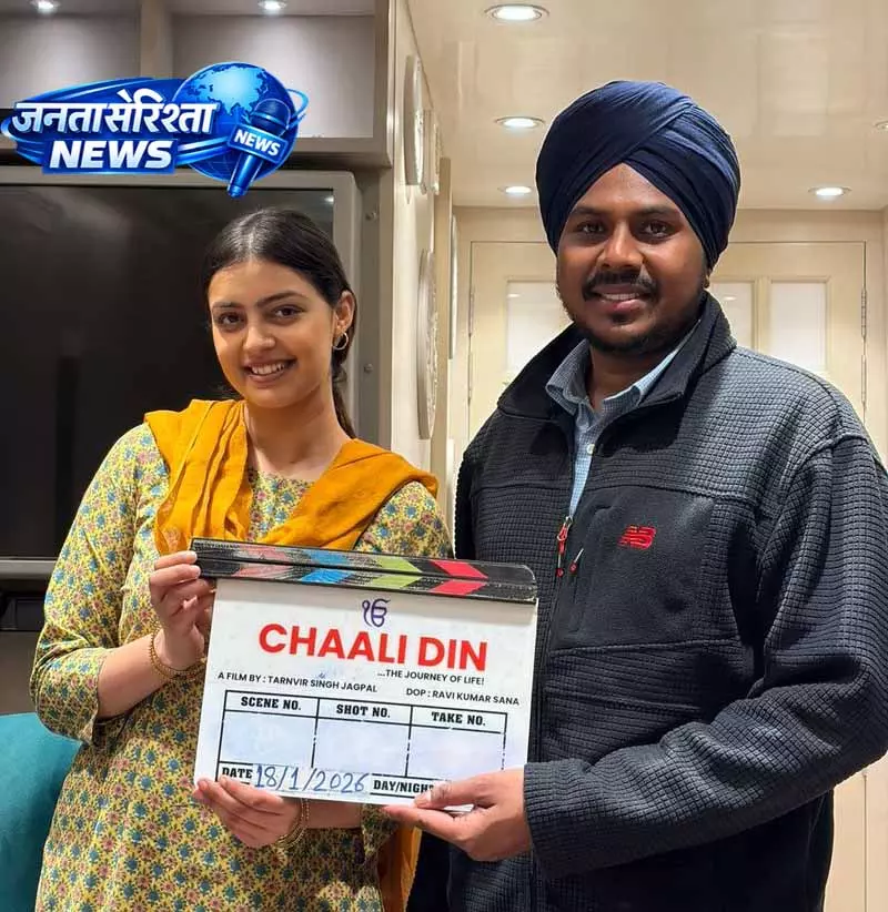 Drishti Talwar ने ‘चाली दिन’ फिल्म के बारे में साझा किया विचार Drishti Talwar ने ‘चाली दिन’ फिल्म के बारे में साझा किया विचार