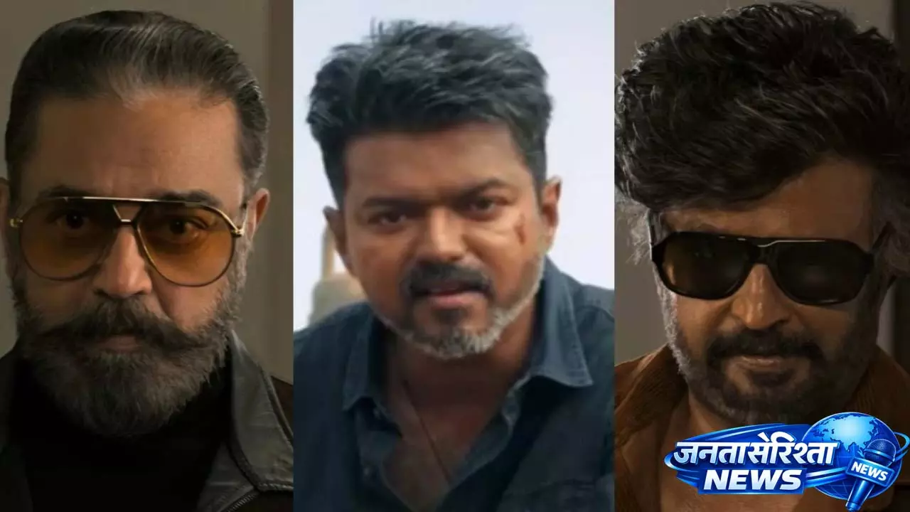 Vijay की जन नायकन लीक: कमल हासन ने कहा यह कोई दुर्घटना नहीं, रजनीकांत सदमे में Vijay की जन नायकन लीक: कमल हासन ने कहा यह कोई दुर्घटना नहीं, रजनीकांत सदमे में
