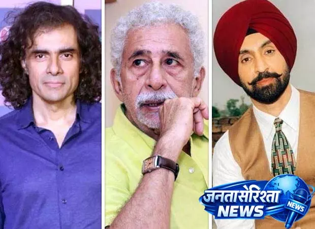 Imtiaz Ali ने दिलजीत दोसांझ से प्रेरित होकर नसीरुद्दीन शाह को कास्ट किया Imtiaz Ali ने दिलजीत दोसांझ से प्रेरित होकर नसीरुद्दीन शाह को कास्ट किया