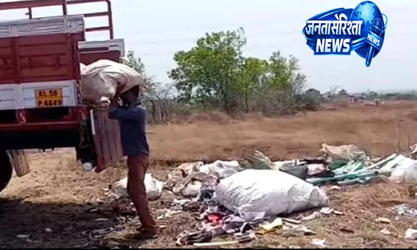 Kerala : स्थानीय लोग गाड़ी से फेंका गया कचरा इकट्ठा करते हैं Kerala : स्थानीय लोग गाड़ी से फेंका गया कचरा इकट्ठा करते हैं