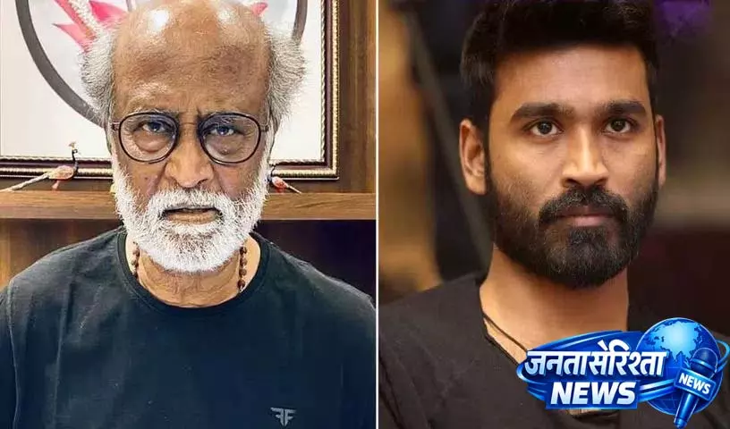 Rajini और धनुष के घरों को बम से उड़ाने की धमकी झूठी साबित हुई Rajini और धनुष के घरों को बम से उड़ाने की धमकी झूठी साबित हुई