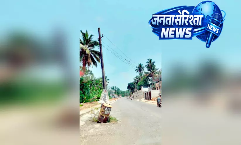 Kerala : बाइक बिजली के खंभे से टकराई, यात्री गंभीर रूप से घायल Kerala : बाइक बिजली के खंभे से टकराई, यात्री गंभीर रूप से घायल