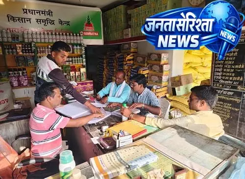 जिले में कृषि केन्द्रों का निरीक्षण एवं अनियमितता पर निरंतर कार्यवाही जारी जिले में कृषि केन्द्रों का निरीक्षण एवं अनियमितता पर निरंतर कार्यवाही जारी
