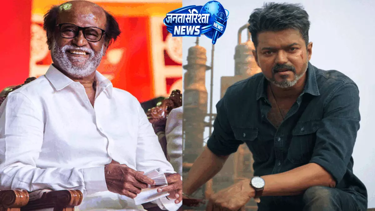 Vijay की फिल्म ‘जना नायकन’ के लीक से फिल्म इंडस्ट्री में चिंता Vijay की फिल्म ‘जना नायकन’ के लीक से फिल्म इंडस्ट्री में चिंता
