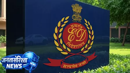 ईडी ने अर्थ इंफ्रास्ट्रक्चर मामले में चलाया तलाशी अभियान, नकदी और आभूषण जब्त ईडी ने अर्थ इंफ्रास्ट्रक्चर मामले में चलाया तलाशी अभियान, नकदी और आभूषण जब्त