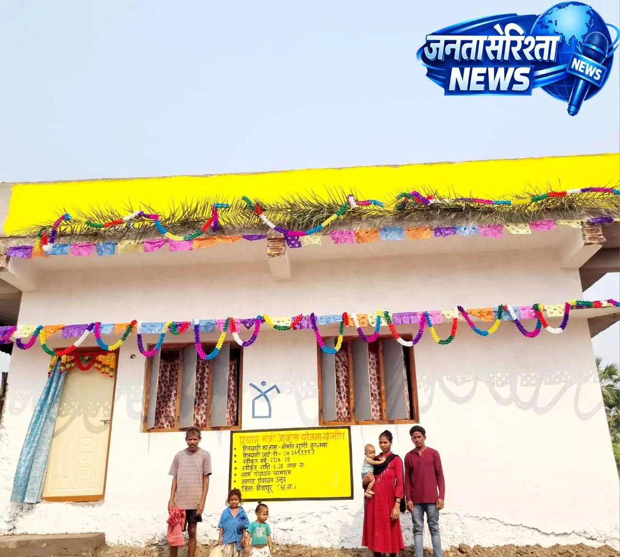 बीजापुर में विकास की नई दस्तक: मनरेगा और PM आवास से बदल रही 224 गांवों की तस्वीर बीजापुर में विकास की नई दस्तक: मनरेगा और PM आवास से बदल रही 224 गांवों की तस्वीर