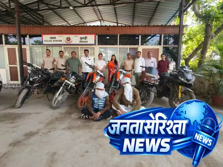 ऑटो-लिफ्टर गैंग का भंडाफोड़, चोरी की 6 बाइक के साथ दो गिरफ्तार ऑटो-लिफ्टर गैंग का भंडाफोड़, चोरी की 6 बाइक के साथ दो गिरफ्तार