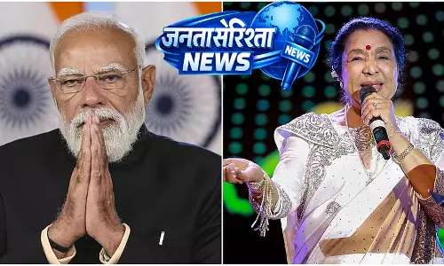 PM Modi : आशा भोसले के अस्पताल में भर्ती होने के बाद उनके स्वास्थ्य पर चिंता जताई PM Modi : आशा भोसले के अस्पताल में भर्ती होने के बाद उनके स्वास्थ्य पर चिंता जताई