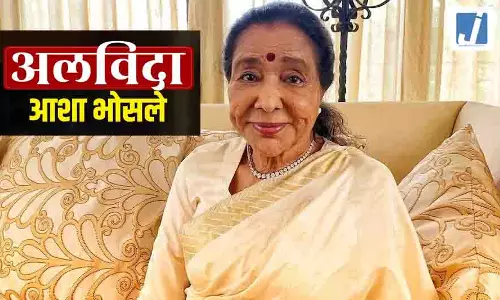 सुरों की मल्लिका आशा भोसले का निधन