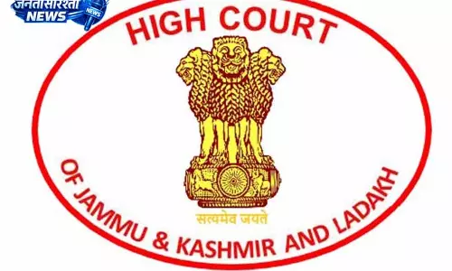 Jammu: हाईकोर्ट का बड़ा फैसला, बैंक अधिकारियों को मिली राहत Jammu: हाईकोर्ट का बड़ा फैसला, बैंक अधिकारियों को मिली राहत