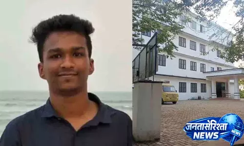 केरल के Dental Student ने सुसाइड किया, परिवार ने फैकल्टी पर हैरेसमेंट का आरोप लगाया केरल के Dental Student ने सुसाइड किया, परिवार ने फैकल्टी पर हैरेसमेंट का आरोप लगाया