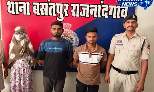 CG: मैरिज ब्यूरो ठगी का भंडाफोड़, 3 आरोपी गिरफ्तार